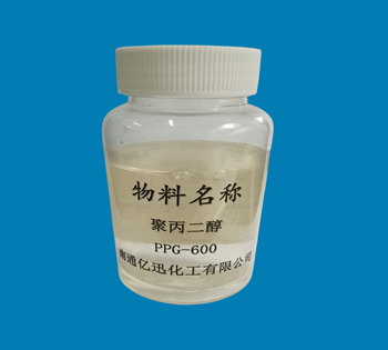 聚丙二醇PPG-600