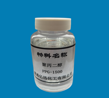 聚丙二醇PPG-1500