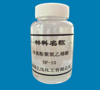 辛基酚聚氧乙烯醚OP-10