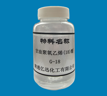 甘油聚氧乙烯醚G-18