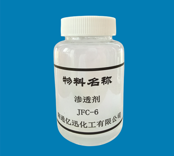 超强渗透剂JFC-6