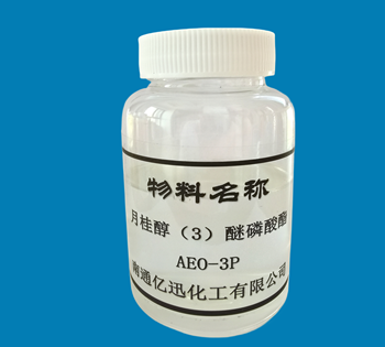 C12-14醚磷酸酯AEO-3P