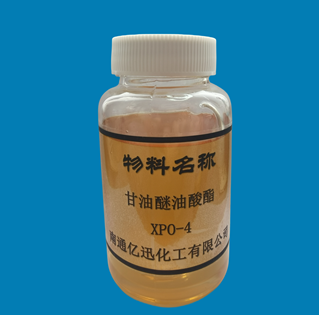 甘油醚油酸酯XPO-4